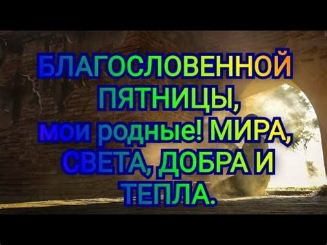 Пусть ваша вера и искренняя любовь к Аллаху избавит вас от всего ...