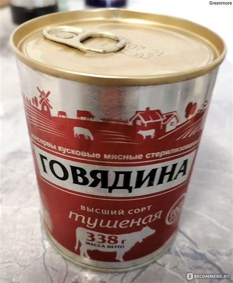 Говядина тушеная высший сорт Курганский мясокомбинат консервы кусковые ...