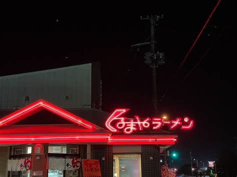 青森県八戸市くるまやラーメンさんのねぎスタミナラーメンを食べて来ました。 メガネ先生の日記（青森グルメ）