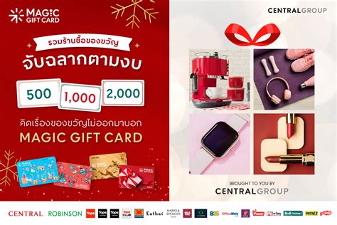 รวมร้านซื้อของขวัญจับฉลากตามงบ Magic T Card