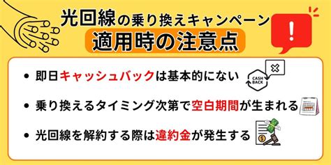 光回線の乗り換えでおすすめのキャンペーンを比較解説【2024年9月最新】 インターネット Lipro[ライプロ] あなたの「暮らし」の提案をする情報メディア