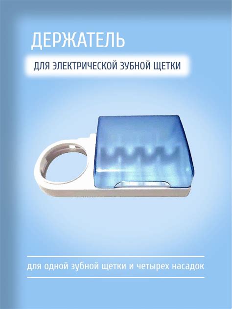 Держатель для электрической зубной щетки Oral-B купить на OZON по ...