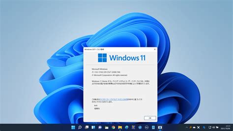 Windows11 大型アップデート24h2が公開、今すぐ適用は危険かも？ ｜ コンピュータケア愛媛ブログ