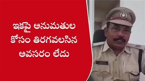 పశ్చిమ గోదావరి జిల్లా వాసులకు గుడ్ న్యూస్ఆఫీసుల చుట్టూ తిరిగే