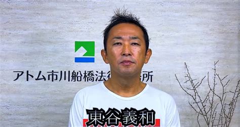 ガーシー被告、逮捕後初の動画配信！ 綾野剛らへ公開謝罪 わくわくニュースフラッシュ