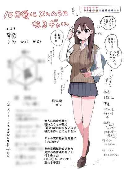 Nichigo Ni MenHeal Ni Naru Gal Nhentai Hentai Doujinshi And Manga