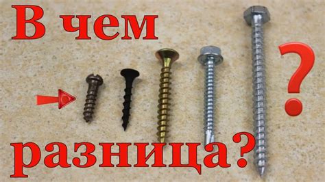 Эволюция саморезов. На заметку мастеру самоделкину. Мастерим в домашних ...