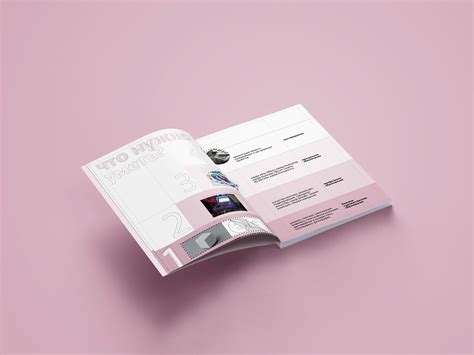 Брошюра on Behance