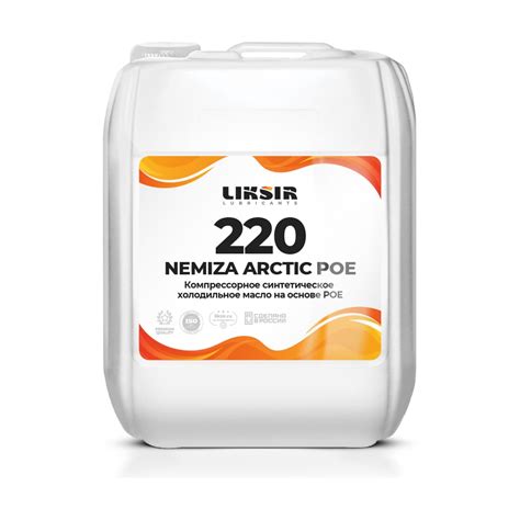 Масло для холодильных компрессоров LIKSIR на основе POE NEMIZA ARCTIC ...