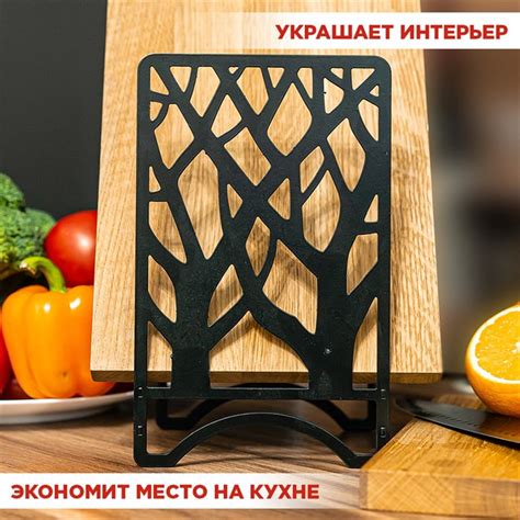 Купить Подставка для разделочных досок Деревья чёрная металл 300-202B ...