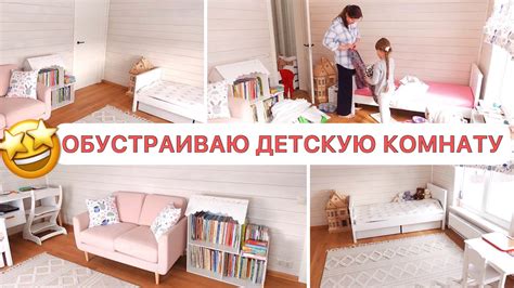 🤩ОБУСТРАИВАЮ КОМНАТУ ДЕВОЧЕК В НОВОМ ДОМЕ 🏠 - YouTube