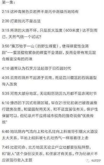 除了能帶貨 《舌尖3》還是一部清明小長假出遊指南啊 每日頭條