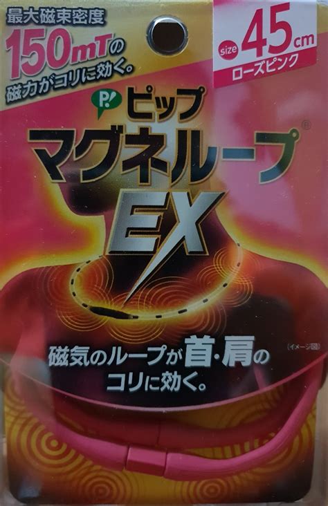 PIP Magneloop EX, Everything Else on Carousell