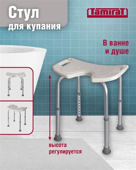 Стул для ванны и душа купить на OZON по низкой цене (1881869521)