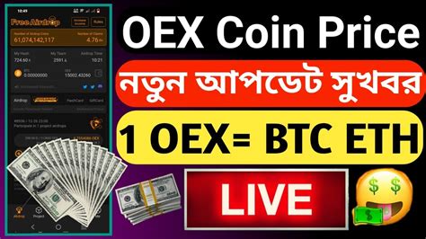 Satoshi Oex Mining Satoshi Oex New Update Satoshi Oex Coin Price Coin