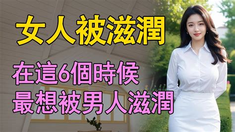 女人在這個時候，最需要陪伴，男人要珍惜 情感共鸣 情感生活 日常 情感秘密 為人處世 中老年人 生活 幸福人生 文月聊人生 Youtube