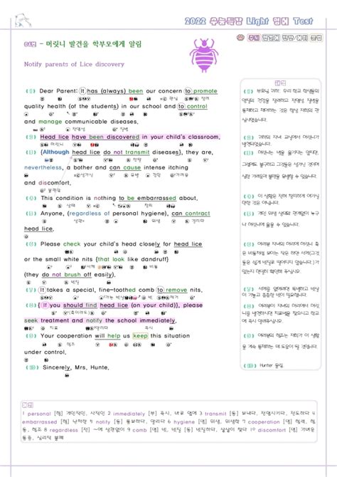 2025 수능특강 라이트 Light 영어 분석노트 변형 문제 워크북 전체 자료 통합 파격 할인 Pdf