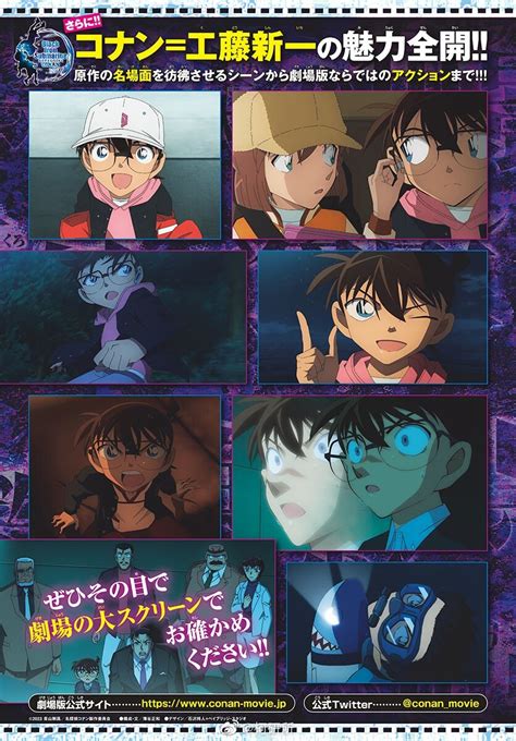 Détective Conan on Twitter Voici un nouveau storyboard de Gosho