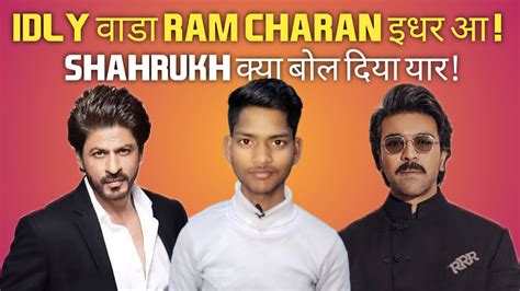 Shah Rukh Khan Ram Charan Insult Video Shah Rukh Khan Insulted In