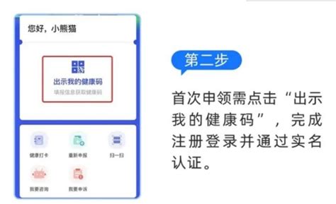 天府健康通成都健康码怎么申请 360新知