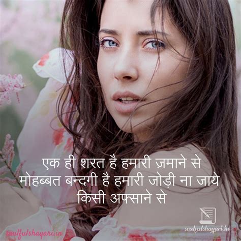 टॉप 10 रोमांटिक शायरी इन हिंदी Romantic Hindi Shayari Soulful Shayari