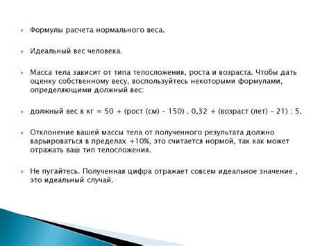 Ожирение. Степени ожирения - презентация онлайн