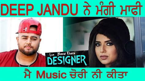 Deep Jandu ਨੇ ਕਿਹਾ ਮੈਂ Music ਚੋਰੀ ਨੀ ਕੀਤਾ Nimrat Khaira New Song