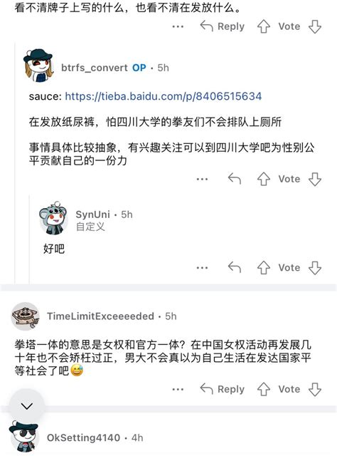 王庆民 On Twitter 还以为四川大学出来一位反抗强权暴政的勇士，原来是反女权的。欺软怕硬专捡软柿子，国人也就这样了