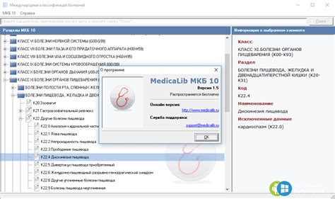 Справочник мкб