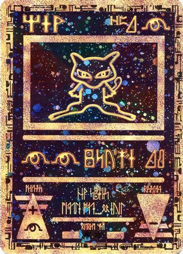 Pokemon Promo Cards Single Card Ultra Rare Holo Ancient Mew - ToyWiz