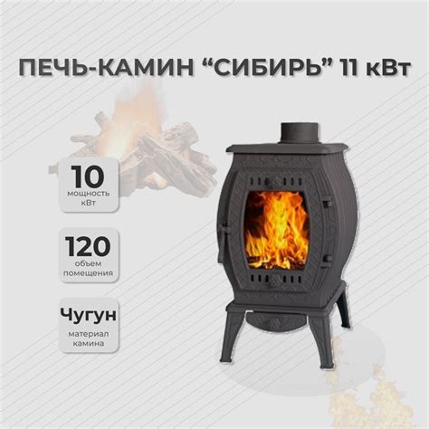 Купить Печь отопительно-варочная чугунная "Сибирь-11" в Новосибирске и ...