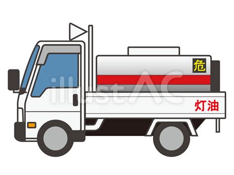 灯油販売車イラスト No 1685745／無料イラストなら「イラストac」