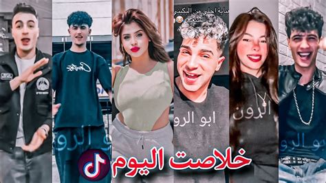 اقوي تجميعه تيك توك 2024 خلاصة اليوم 🔥 مشاهير التيك توك 👑 Youtube