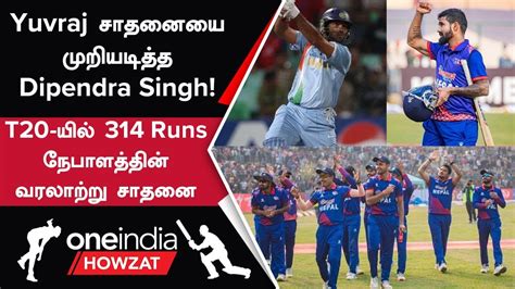 Asian Games 2023 Fastest T20I 50 வளசய Dipendra Singh Nepal ன