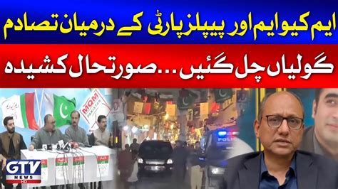 Clash Between Ppp And Mqm Ppp Vs Mqm Breaking News Gtv News Youtube