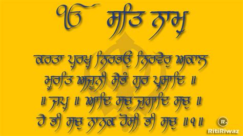 The Sikh Mool Mantra – Ik Onkar | RitiRiwaz