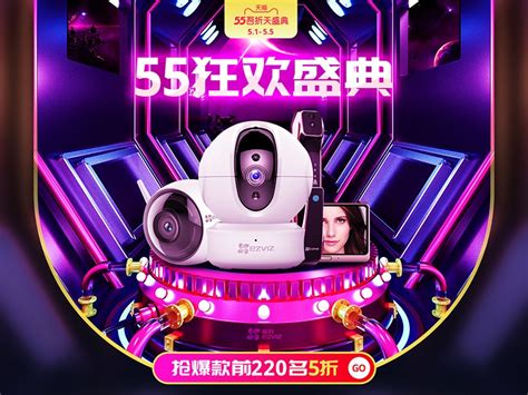 萤石2021天猫55吾折天盛典页面leaves清 站酷zcool