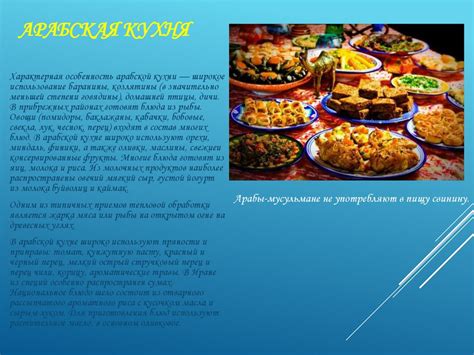 Кухни народов мира - презентация онлайн