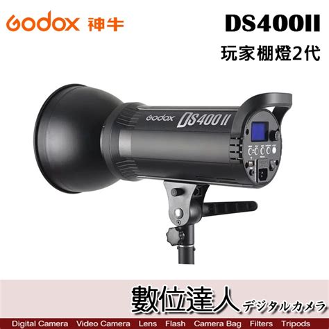 Godox 神牛 Ds400ii 玩家棚燈2代 攝影led燈 棚燈 保榮接口 攝影燈 蝦皮購物