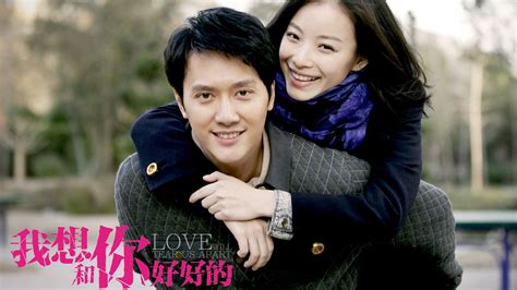 【movie】love Will Tear Us Apart Engsub 我想和你好好的（shaofeng Feng Ni Ni