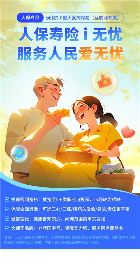 人保i无忧20 大品牌投保宽松，乙肝结节也有机会买 知乎