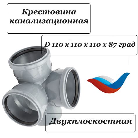 Крестовина Канализационная 110 – купить в интернет-магазине OZON по ...