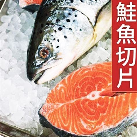 厚切鮭魚 智利鮭魚切片 鮭魚切片 鮭魚 250公克±5％ 冷凍食品 海鮮 全家799免運 【8年級生鮮】 蝦皮購物