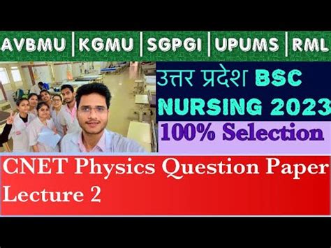 ABVMU KGMU Physics Previous Year Question Paper L 2 YouTube