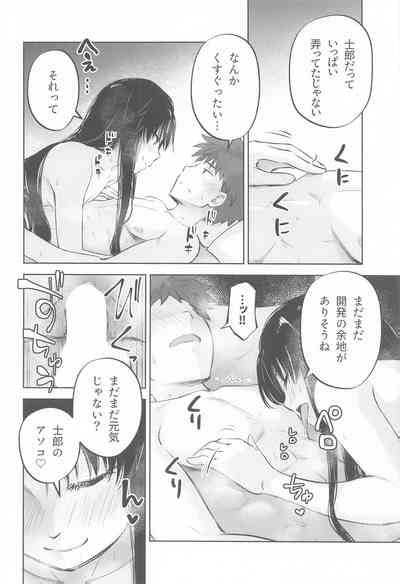 Kasanete Ka Nhentai Hentai Doujinshi And Manga