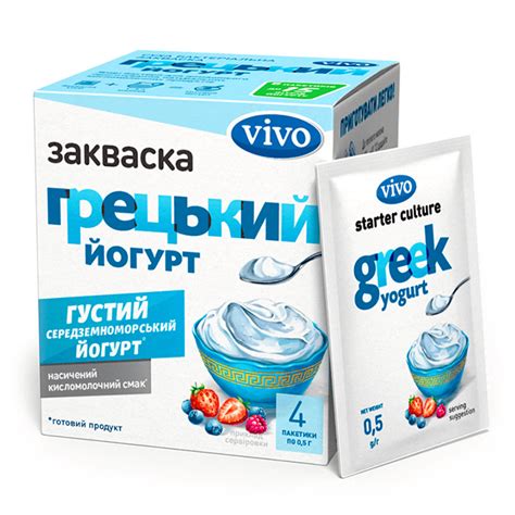 Бактеріальна закваска Грецький йогурт VIVO.