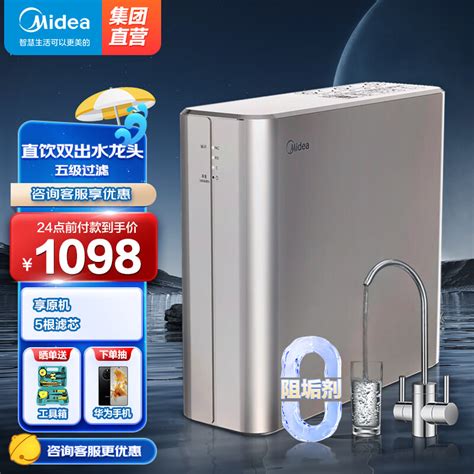 美的（midea） 净水器mrc1790b 75g金豆净水器家用ro反渗透厨下纯水机满罐2lmin 【人气推荐】母婴直饮双出水五级过滤 京东