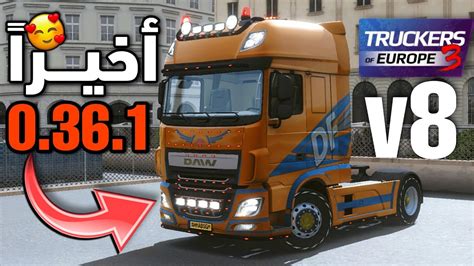 Truckers of europe 3 new update 0 36 1 Toe3 daf اخيرا شاحنة Gameplay