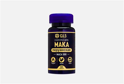 GLS БАД для сохранения спокойствия экстракт корней маки перуанской 250 ...