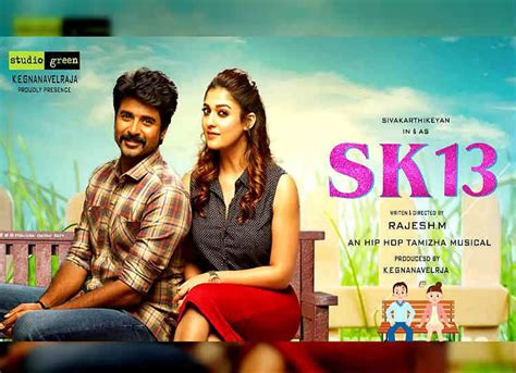 சிவகார்த்திகேயன் - நயன்தாராவின் எஸ்கே13 படம் குறித்த முக்கிய அப்டேட் இதோ